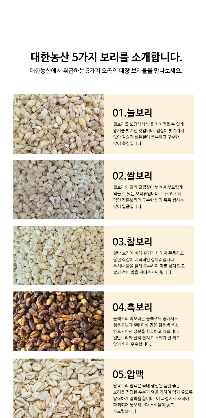 rice_barley_common3.jpg